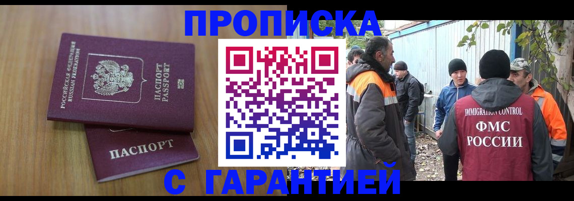 временная регистрация в квартире в Покрове