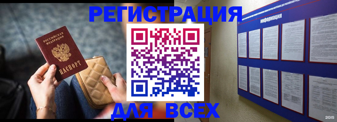 временная прописка в Покрове