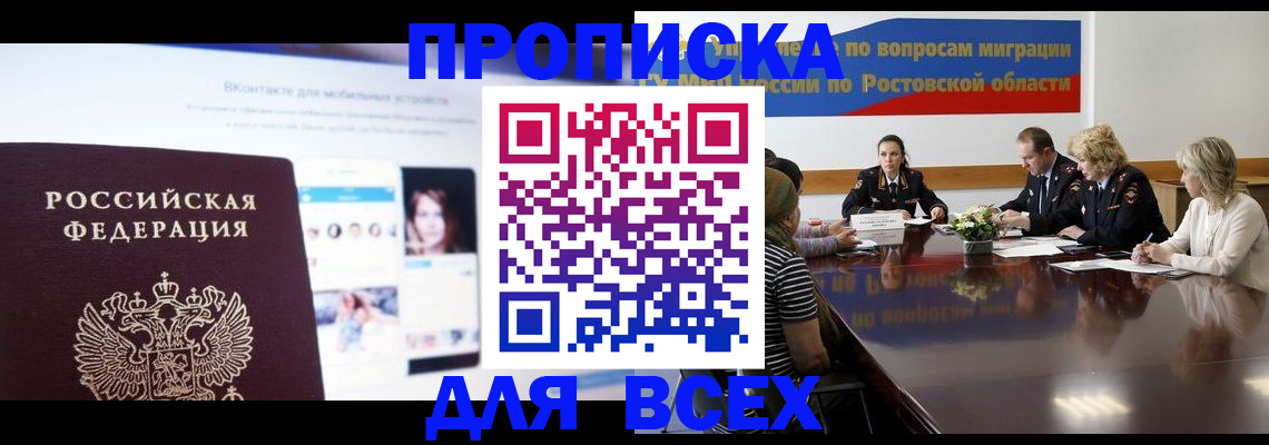 найти адрес прописки в Покрове
