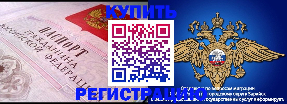 временная регистрация гарантия в Покрове