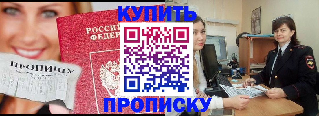 временная регистрация госуслуги в Покрове
