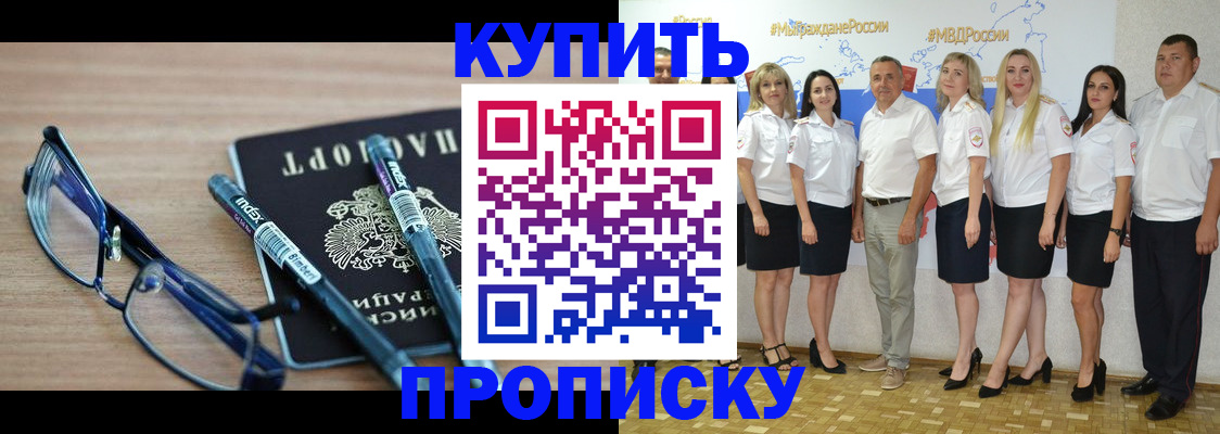 прописка для военкомата в Покрове